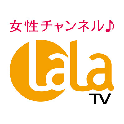 女性チャンネル♪LaLa TV